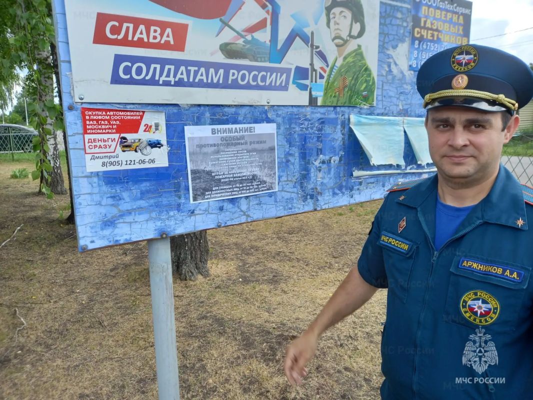 3 штрафа за палы травы за неделю 3 штрафа за палы травы за неделю