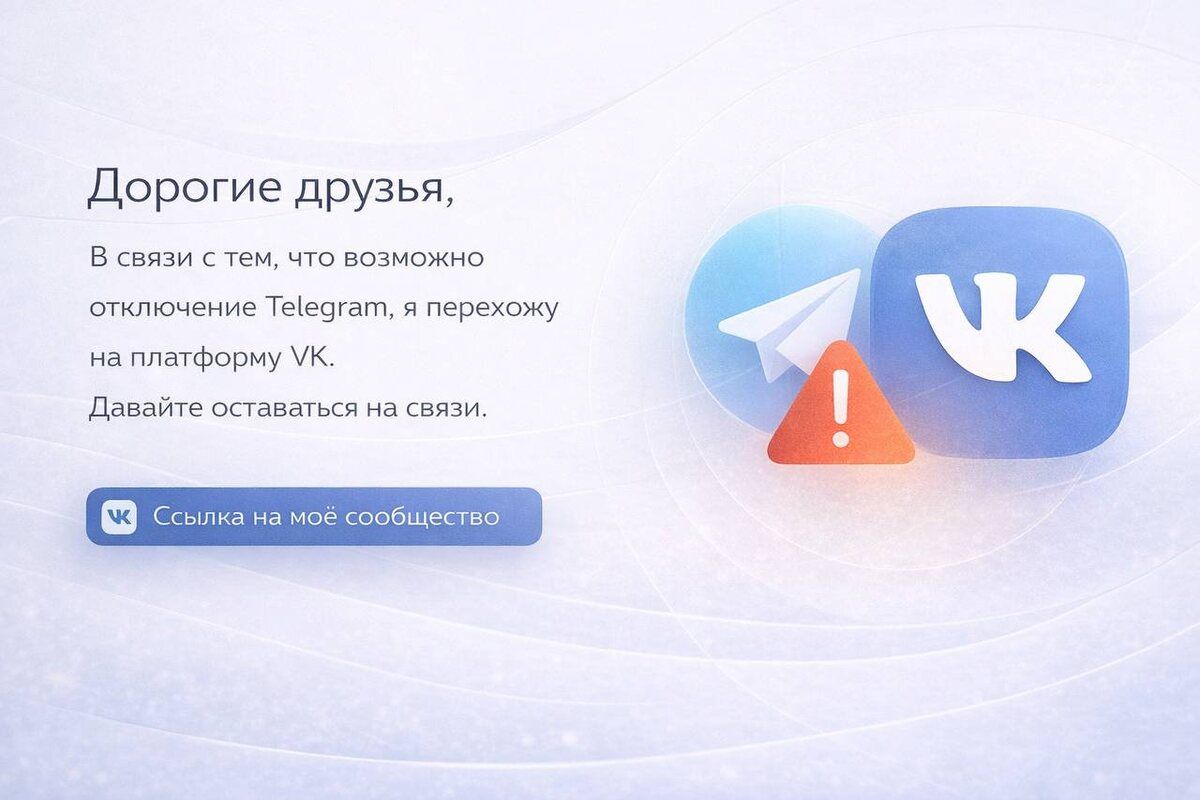 Команда переходит на ВКонтакте: присоединяйтесь к новому сообществу