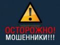 И снова мошенничество…. . Сотрудники полиции регулярно объясняют, как противодействовать мошенникам, чтобы не потерять свои сбережения