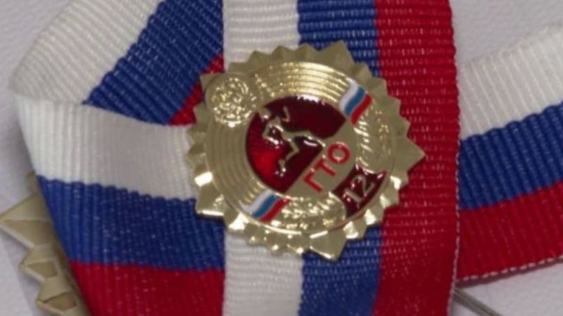 833 жителя региона награждены золотыми знаками отличия ГТО