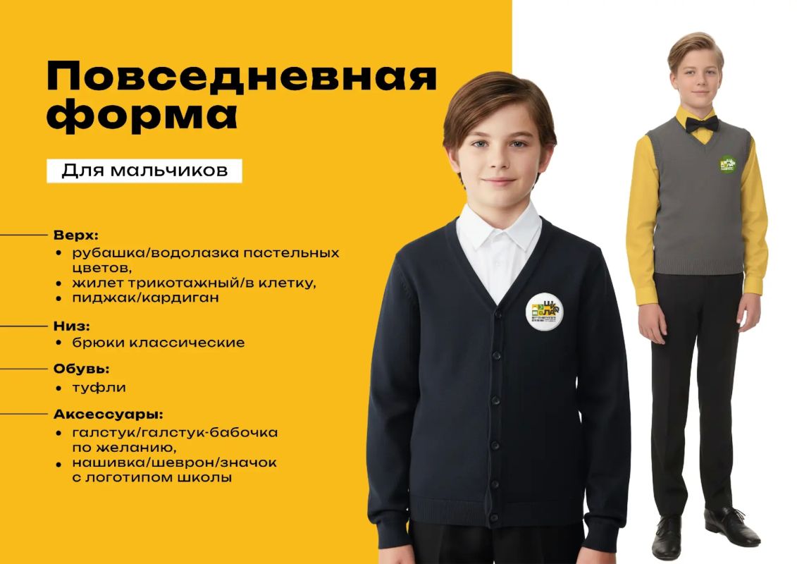 В новой школе в селе Бокино показали форму для учеников В новой школе в селе Бокино показали форму для учеников