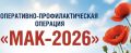 � ���������� ������� ��������� ������ ���� ����������� �������� ����-2026�
