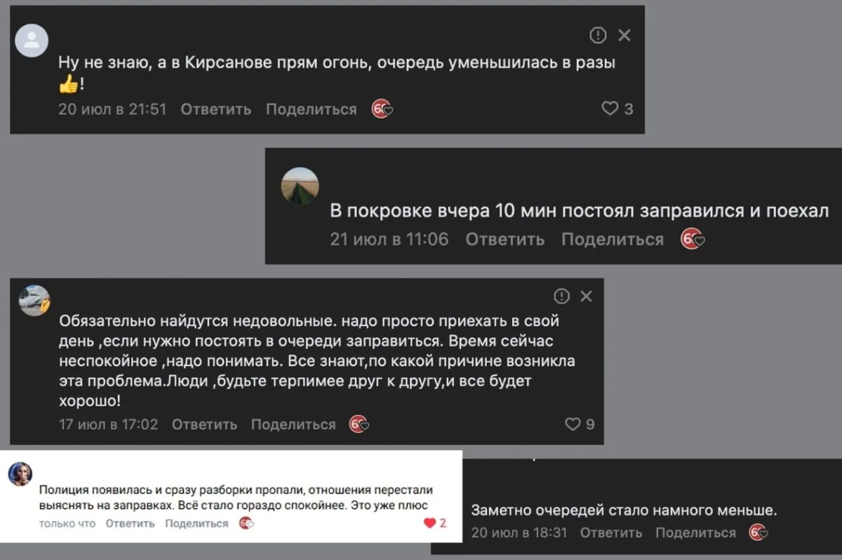Меньше очередей и больше порядка: тамбовчане о текущей обстановке на АЗС Меньше очередей и больше порядка: тамбовчане о текущей обстановке на АЗС