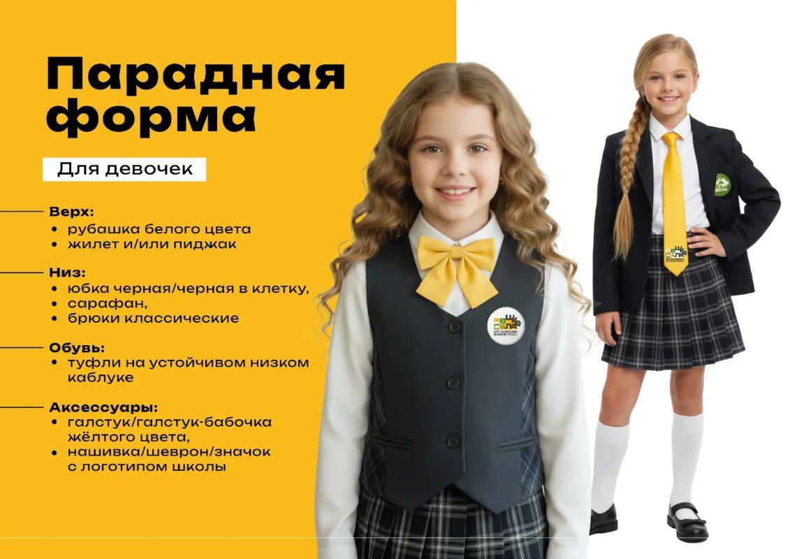 В новой школе в селе Бокино показали форму для учеников В новой школе в селе Бокино показали форму для учеников