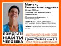 Внимание! Помогите найти человека!