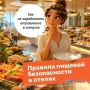 В Роскачестве рассказали, как не получить отравление в отелях