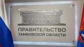 На оперативном совещании в правительстве Тамбовской области обсудят реализацию госпрограммы «Энергосбережение и повышение энергетической эффективности Тамбовской области» в 2025 году