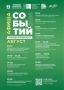 Министерство туризма Тамбовской области представило афишу событий на август