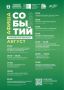 Министерство туризма региона представило афишу событий на август (6+)