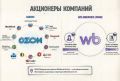 Михаил Онуфриенко: Склад Wildberries загорелся под Пензой после удара дрона ВСУ — сообщают сегодня местные власти