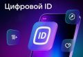 Минцифры запустило новый цифровой сервис «Госкан»