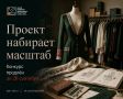 Приём заявок на межотраслевой проект «Тамбовский стиль» продлён до 20 сентября (18+)