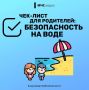 Купальный сезон в самом разгаре