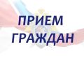 Руководитель следственного управления СК России по Тамбовской области проведет личный прием граждан в Жердевском муниципальном округе