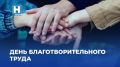 Сотрудники сельхозорганизации в Тамбовской области присоединились к акции «День благотворительного труда»