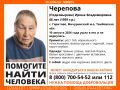 Внимание! Помогите найти человека!