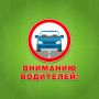Внимание, водители! В Тамбове на улице Авиационной в месте пересечения с железнодорожными путями с 22:00 13 августа до 02:00 14 августа будет организовано реверсивное движение