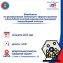 � ������������� �������� ���������� ������� ��������� ���������� �� ������������� ����������� �������� ������� � ���������� �������� ������� ��� ���������� ������������ �������� �� �������, ����������� �� 20 �������� 2026...