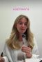 Анна Кузина из Тамбова стала полуфиналисткой Международного конкурса «Мисс Офис-2026» (6+)
