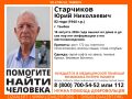 Внимание! Помогите найти человека!