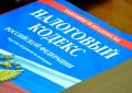 В Тамбовской области руководитель коммерческой организации подозревается в уклонении от уплаты НДС