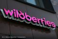 ����� Wildberries � ���������� ������� ������ ����� ������ ����� �������������