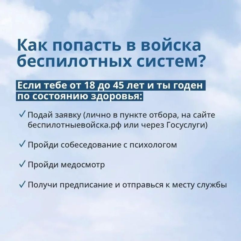 Войска беспилотных систем открывают новые горизонты для тех, кто готов защищать свою Родину Войска беспилотных систем открывают новые горизонты для тех, кто готов защищать свою Родину