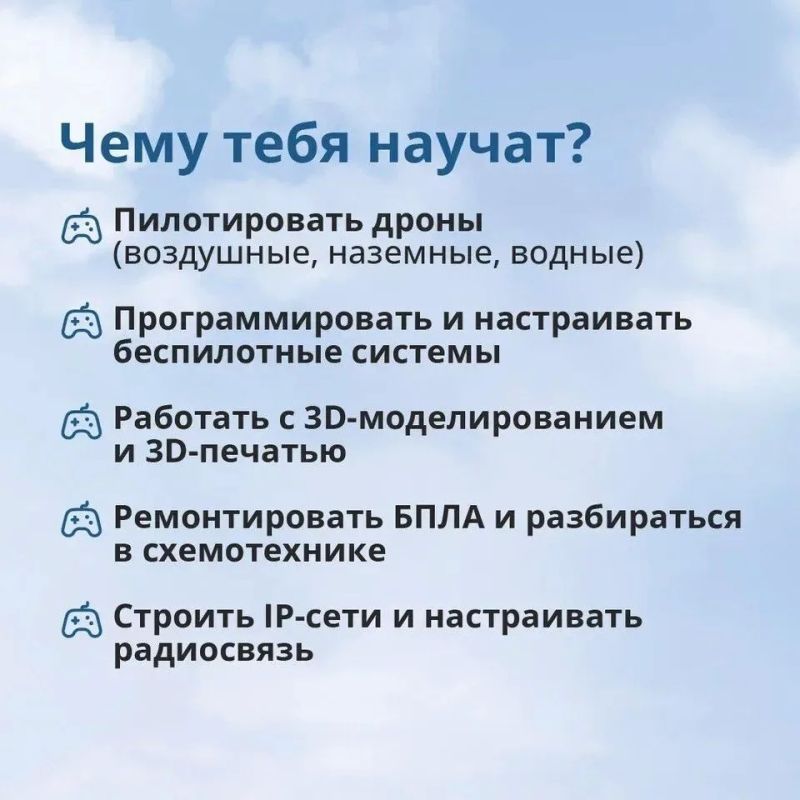Войска беспилотных систем открывают новые горизонты для тех, кто готов защищать свою Родину Войска беспилотных систем открывают новые горизонты для тех, кто готов защищать свою Родину