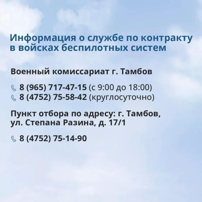 Войска беспилотных систем открывают новые горизонты для тех, кто готов защищать свою Родину Войска беспилотных систем открывают новые горизонты для тех, кто готов защищать свою Родину