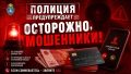 Тамбовскими полицейскими раскрыто мошенничество в отношении пенсионерок под предлогом «сохранения» их денежных средств