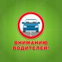 Для обеспечения безопасности дорожного движения во время проведения ООО «РКС-Тамбов» работ по благоустройству на сети водоотведения с 3 по 5 сентября будет прекращено движение транспорта по улице Фабричной, на участке от...