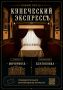 Осенью в Тамбовской области запустят ретропоезд «Купеческий экспресс»