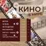 Лучшая терапия — это хороший фильм