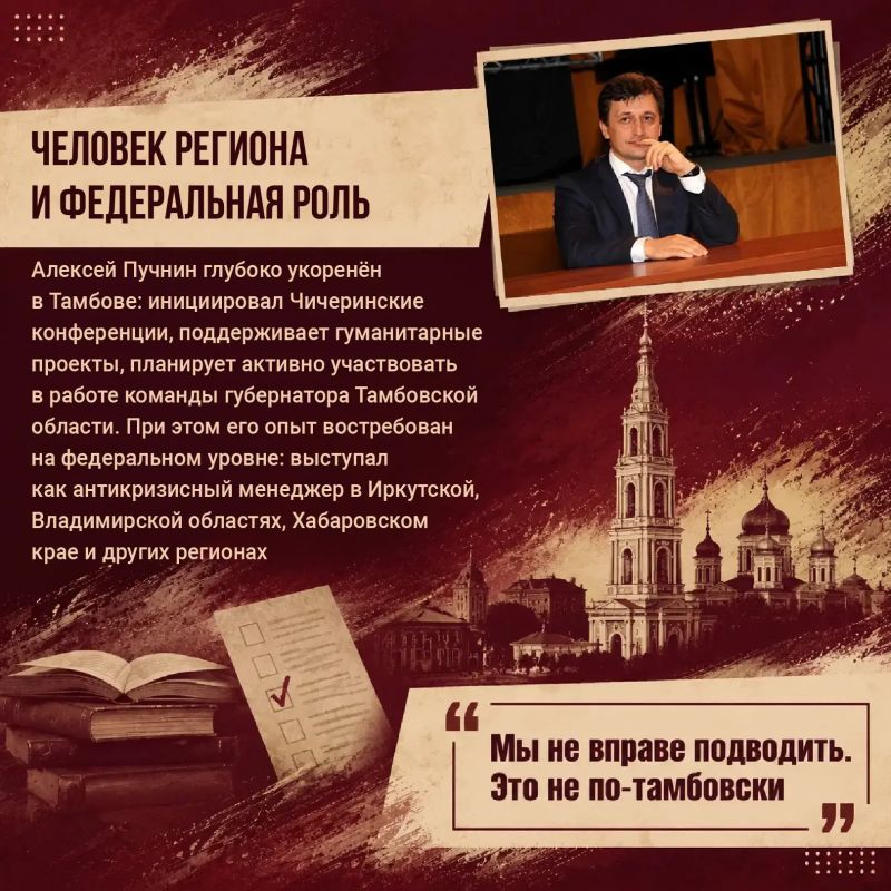 «Мы не вправе подводить. Это не потамбовски» «Мы не вправе подводить. Это не потамбовски»