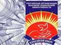 На областной трехсторонней комиссии по регулированию социально-трудовых отношений подвели итоги регионального этапа всероссийского конкурса «Российская организация высокой социальной эффективности»