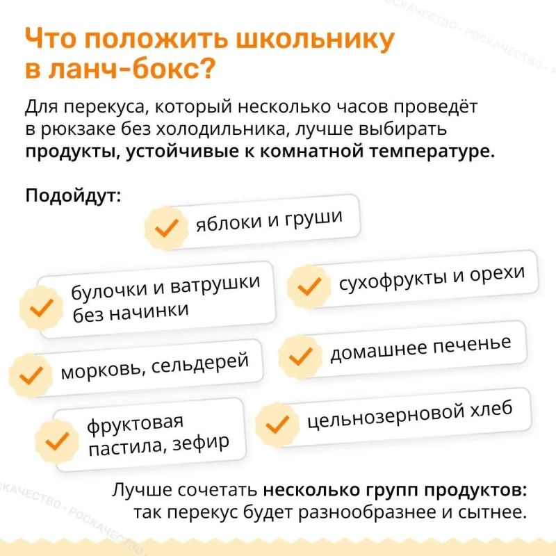 Что положить ребёнку в школу на перекус, рассказали специалисты Роскачества Что положить ребёнку в школу на перекус, рассказали специалисты Роскачества