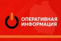 Воздушная тревога из-за опасности атаки БПЛА со стороны ВСУ объявлена в Тамбовской области с 21:12 6 сентября
