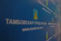 В Тамбовской гордуме опубликовали график приема депутатов на следующую неделю