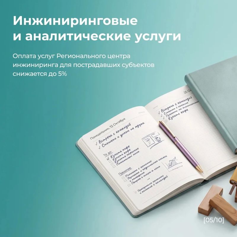 Для предпринимателей, пострадавших от инцидента на складе «РВБ», запущен пакет антикризисных мер «Бизнес-солидарность» Для предпринимателей, пострадавших от инцидента на складе «РВБ», запущен пакет антикризисных мер «Бизнес-солидарность»
