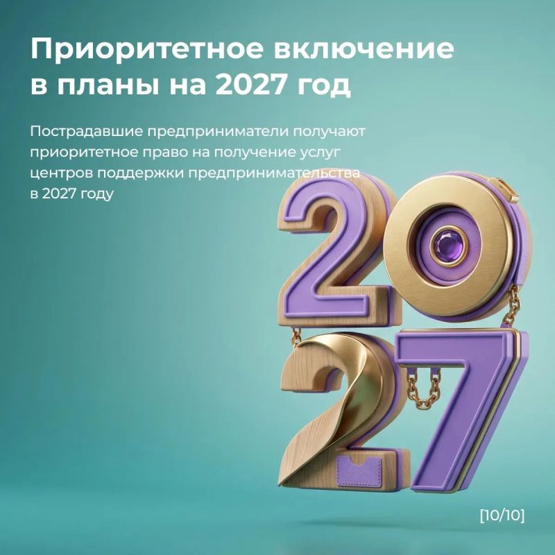 Для предпринимателей, пострадавших от инцидента на складе «РВБ», запущен пакет антикризисных мер «Бизнес-солидарность» Для предпринимателей, пострадавших от инцидента на складе «РВБ», запущен пакет антикризисных мер «Бизнес-солидарность»