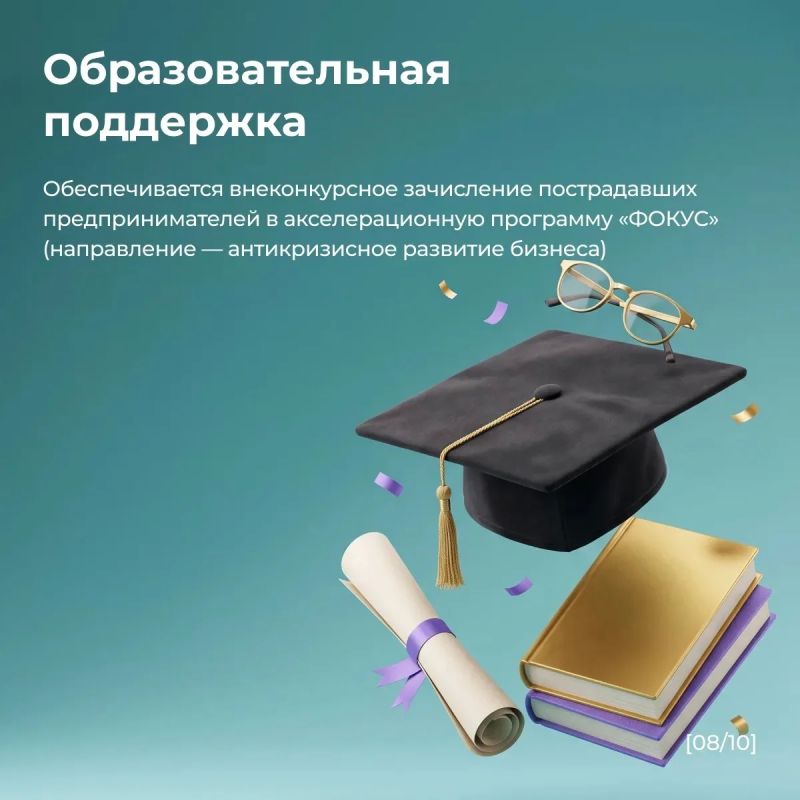 Для предпринимателей, пострадавших от инцидента на складе «РВБ», запущен пакет антикризисных мер «Бизнес-солидарность» Для предпринимателей, пострадавших от инцидента на складе «РВБ», запущен пакет антикризисных мер «Бизнес-солидарность»