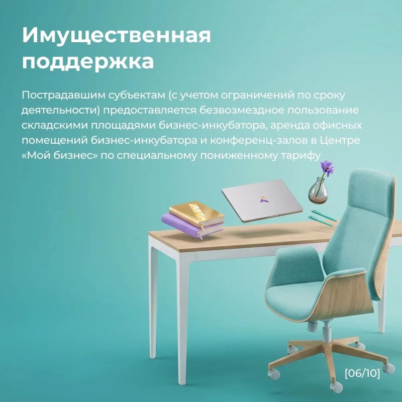 Для предпринимателей, пострадавших от инцидента на складе «РВБ», запущен пакет антикризисных мер «Бизнес-солидарность» Для предпринимателей, пострадавших от инцидента на складе «РВБ», запущен пакет антикризисных мер «Бизнес-солидарность»