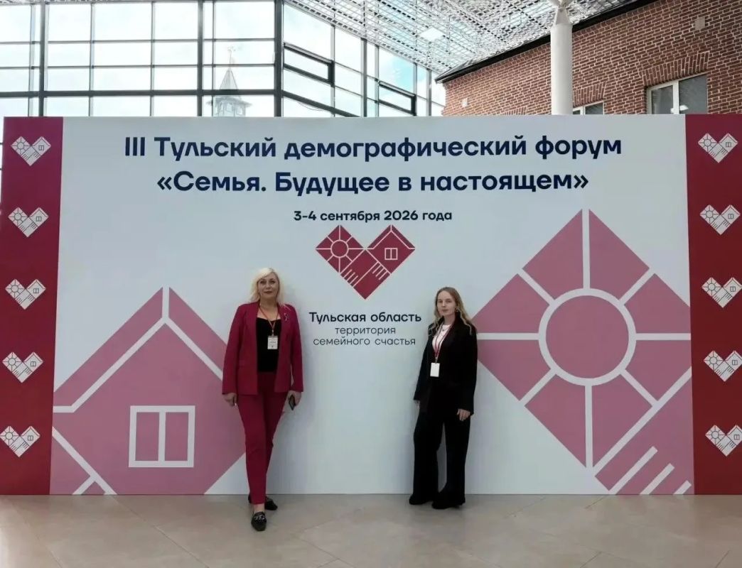 Делегация Тамбовской области приняла участие в III Тульском демографическом форуме «Семья Делегация Тамбовской области приняла участие в III Тульском демографическом форуме «Семья