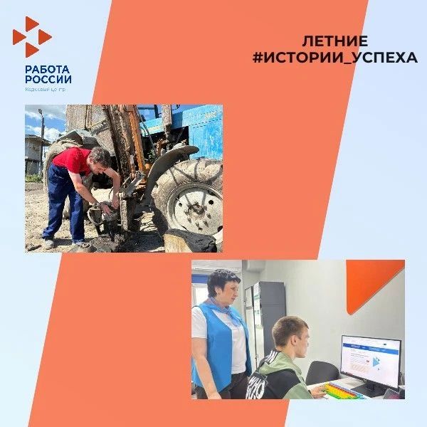 Сегодня мы собрали для вас сразу несколько #Историй_успеха, которые случились с нашими соискателями этим летом