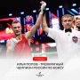 Илья Попов стал трехкратным чемпионом России по боксу