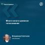 «Много-много-дневное голосование»: политолог Владимир Слатинов — об особенностях выборах в Госдуму в Воронеже