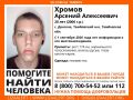 Внимание! Помогите найти человека!