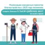 В Тамбовской области появилось 202 новых рабочих места в 2025 году благодаря конкурсным проектам благоустройства