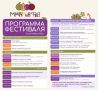 МИЧУРИНФЕСТ: ЧТО ЖДЁТ ГОСТЕЙ В ЭТОМ ГОДУ?