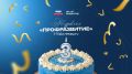 Три года исполняется Всероссийскому проекту «Профразвитие», который реализуется президентской платформой «Россия — страна возможностей» национального проекта «Молодёжь и дети»